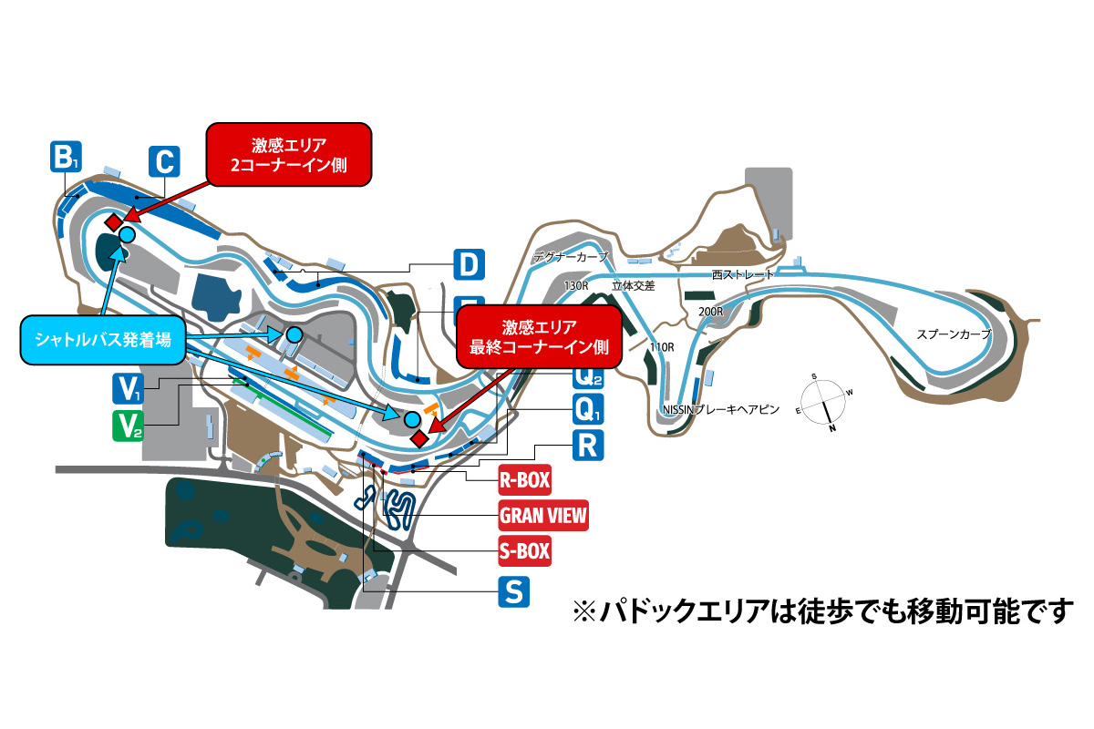 Please use the shuttle bus to move between each exciting area.