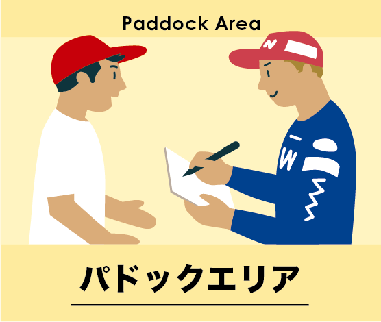 Click here for the appeal of the paddock area