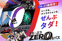16-23 ZERO Yen Pass