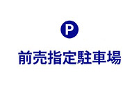 Advance Reserved Parking Ticket