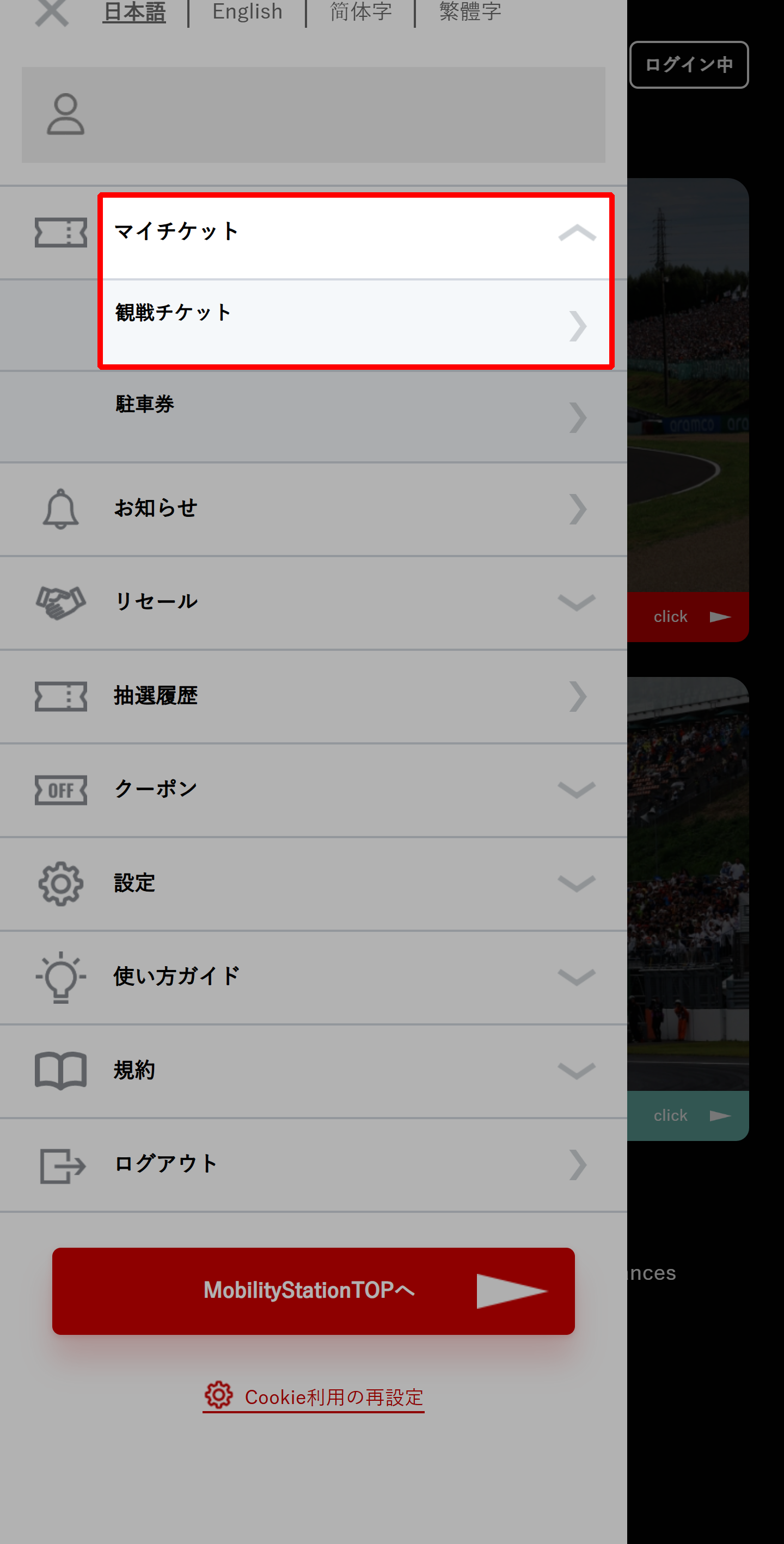 Please select "Spectator Ticket" within "My Tickets".