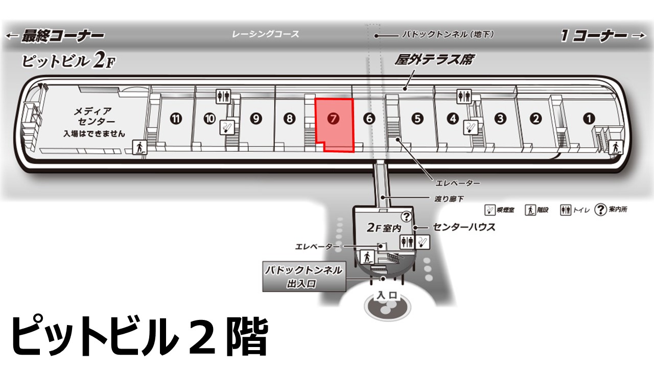 Pit Building 2F Hospitality LOUNGE No.7 Venue (Saturday only)