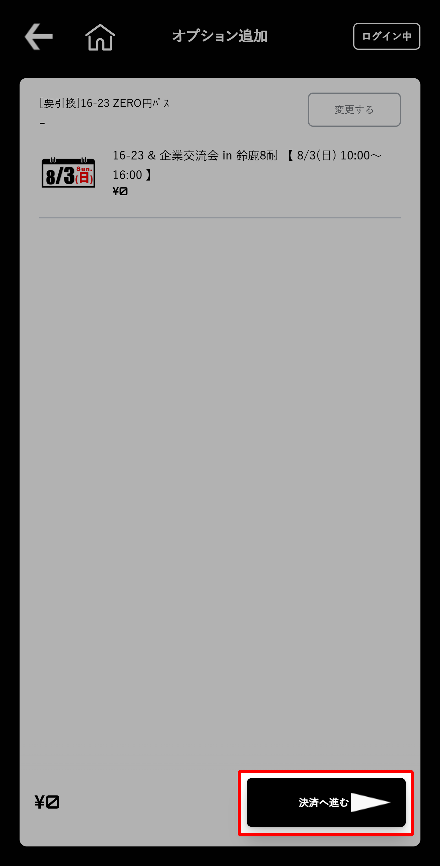 Please select "Proceed to Payment".
