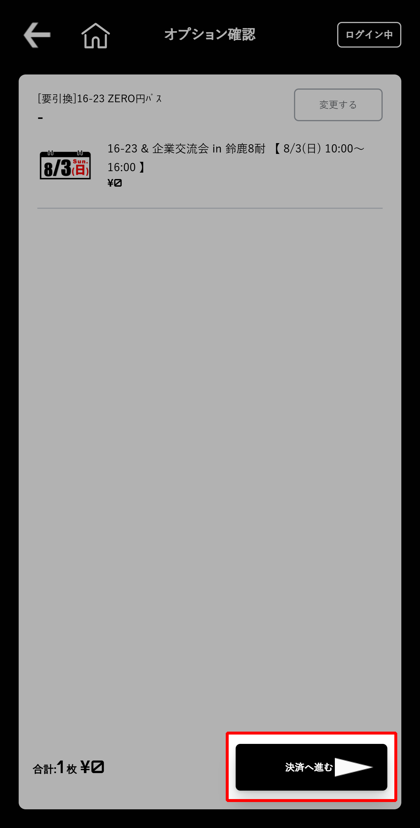 Please select "Proceed to Payment".