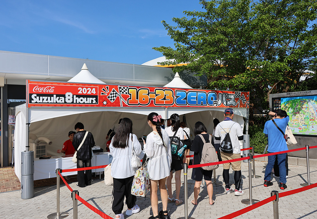 The appearance of the invitation reception tent in 2024