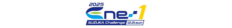 2054 Ene-1 SUZUKA Challenge