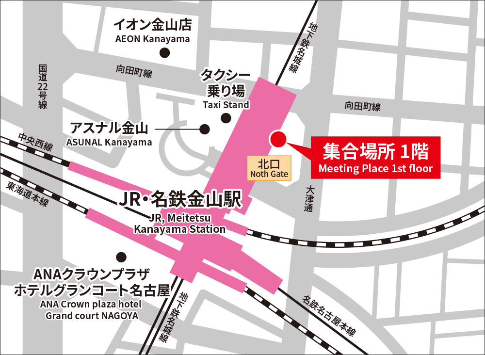 Departure Meeting Point