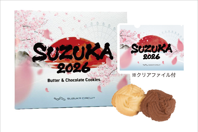 Butter & Chocolate Cookies (30 pieces)