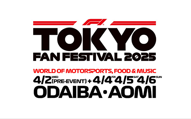 F1 TOKYO FAN FESTIVAL