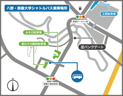 Hachino University Suzuka Shuttle Bus Pickup and Drop-off Location