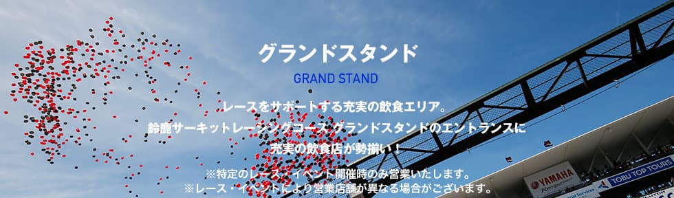 Grandstand