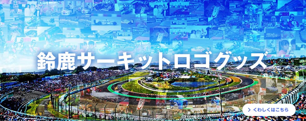 SUZUKA CIRCUIT Logo Merchandise