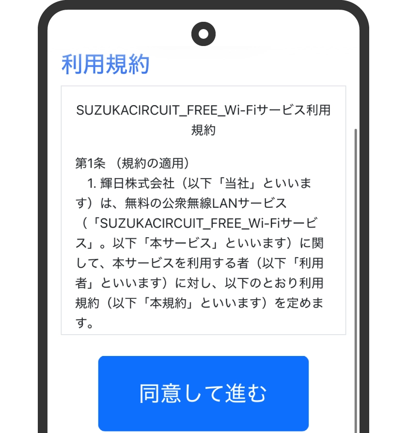 Read the Terms of Use and select "Agree and Continue"