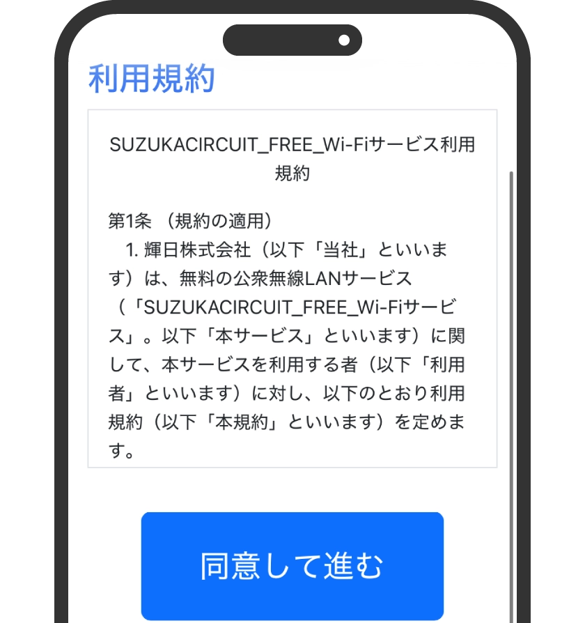 Read the Terms of Use and select "Agree and Continue"