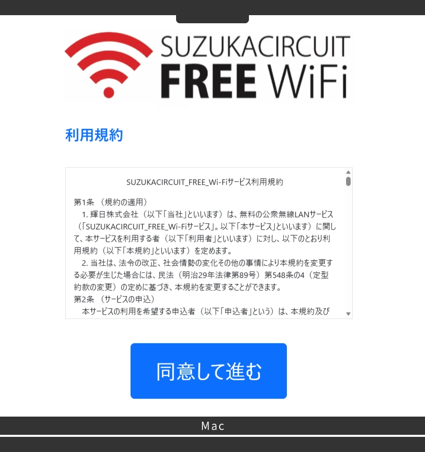 Read the Terms of Use and select "Agree and Continue"