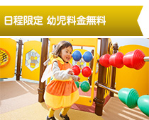 Limited Time Free Plan for Toddlers