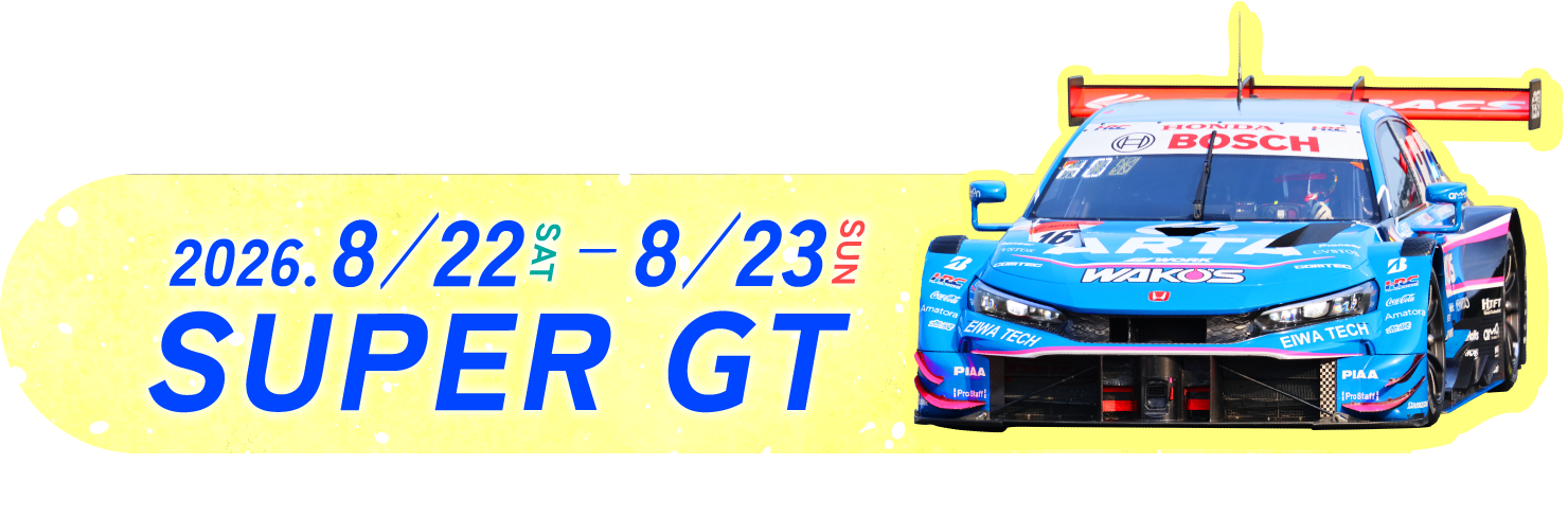 August 22, 2026 SAT - August 23, 2026 SUN SUPER GT