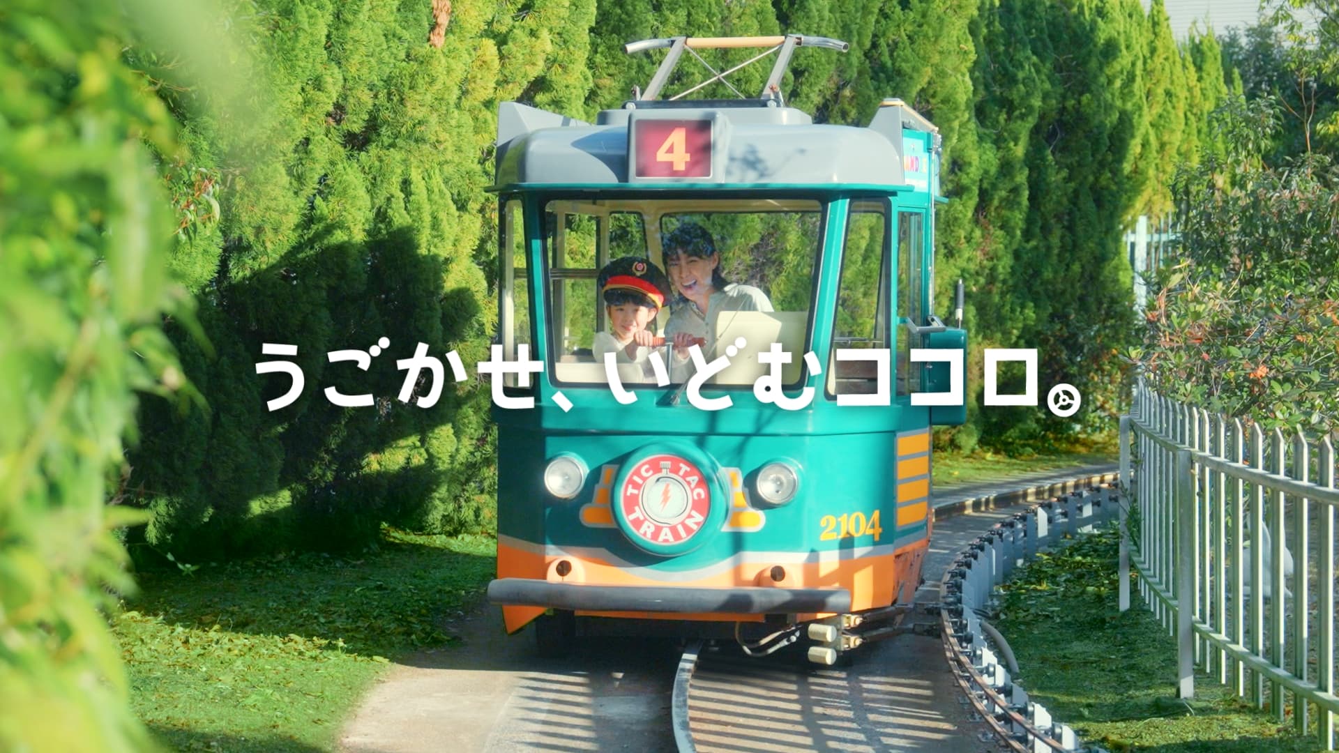 Move, challenge your heart