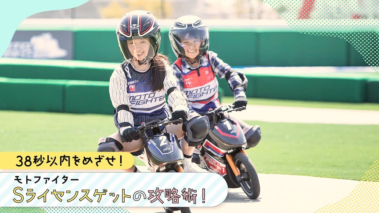MOTO Fighter