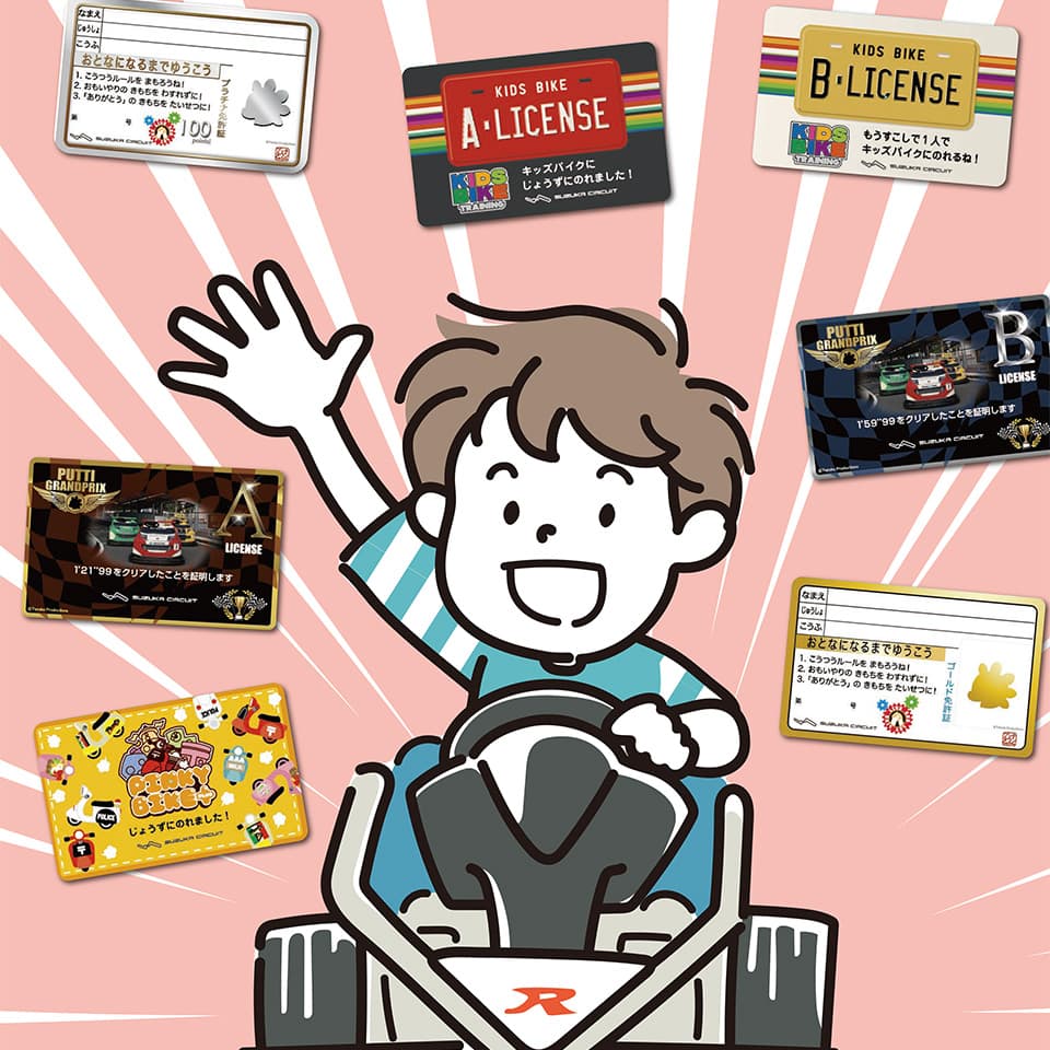 How to Enjoy the Event 2