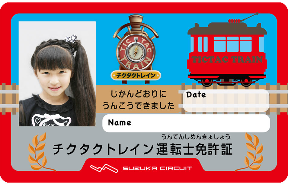 Tic-Tac Train Operator License