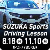 SUZUKA Sports Driving Lesson