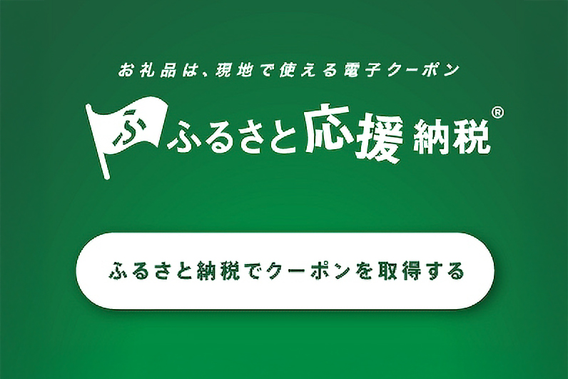 Hometown Support Tax®