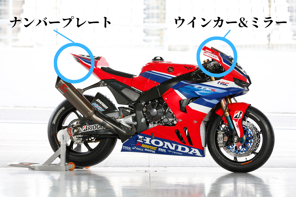 Honda (CBR1000RR-R) Race Vehicle
