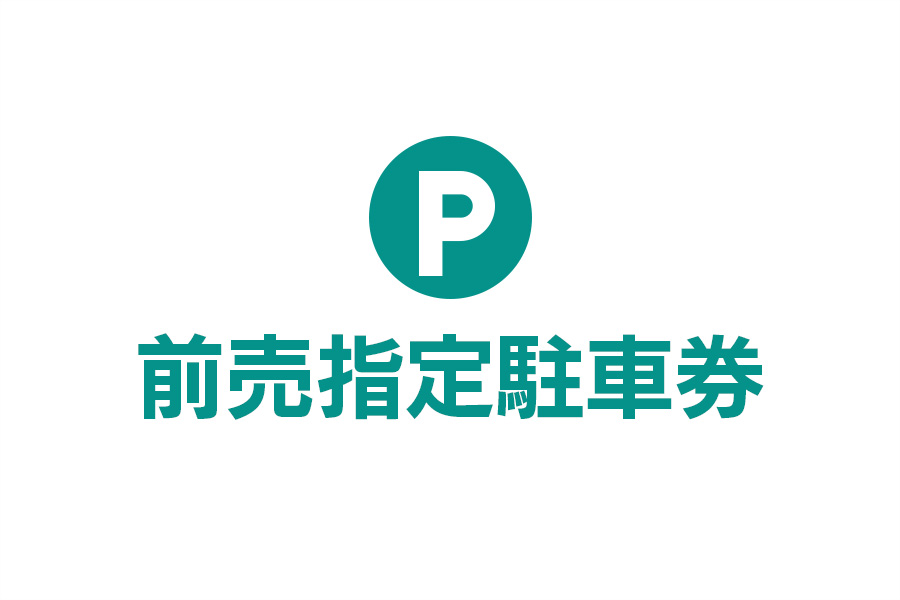 Advance Reserved Parking Ticket
