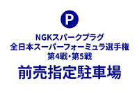 Advance Reserved Parking