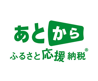 Hometown Support Tax Payment🄬 Afterward