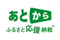 After-the-Fact Hometown Support Tax Payment®