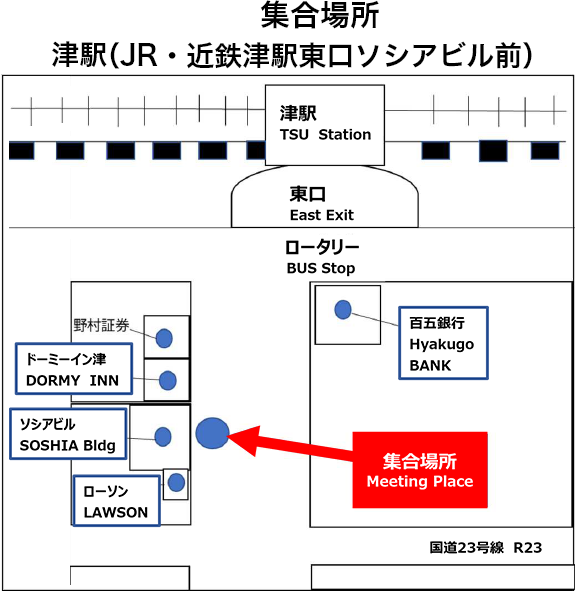 往路集合場所