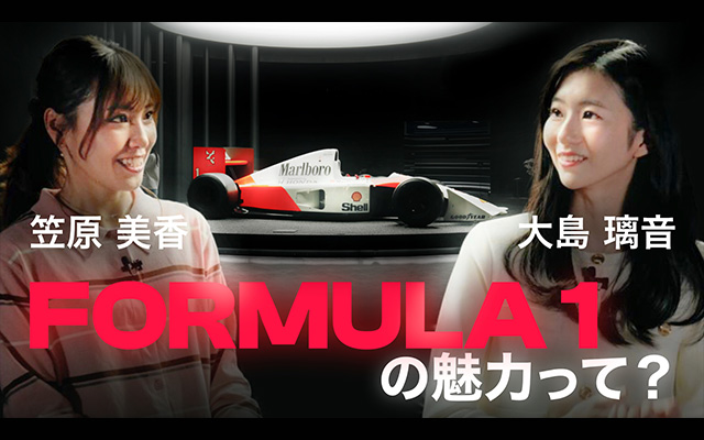 動画で知るF1日本グランプリ