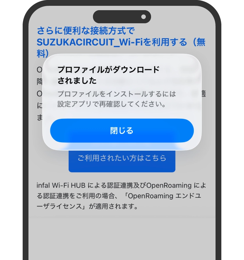 「閉じる」を選択