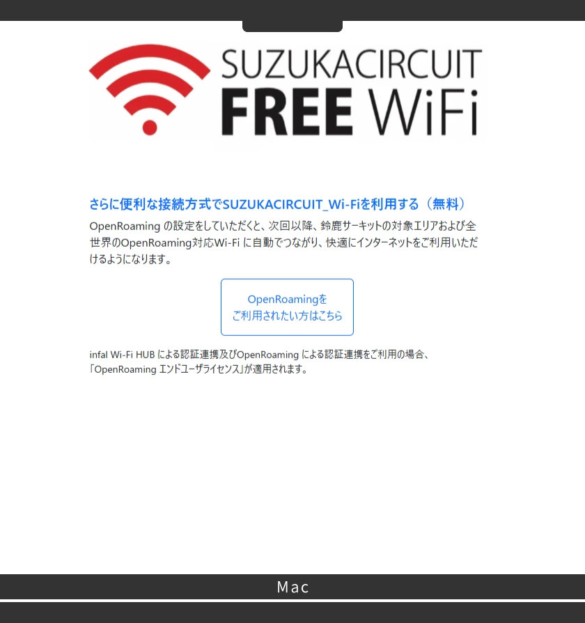 「OpenRoamingをご利用されたい方はこちら」を選択