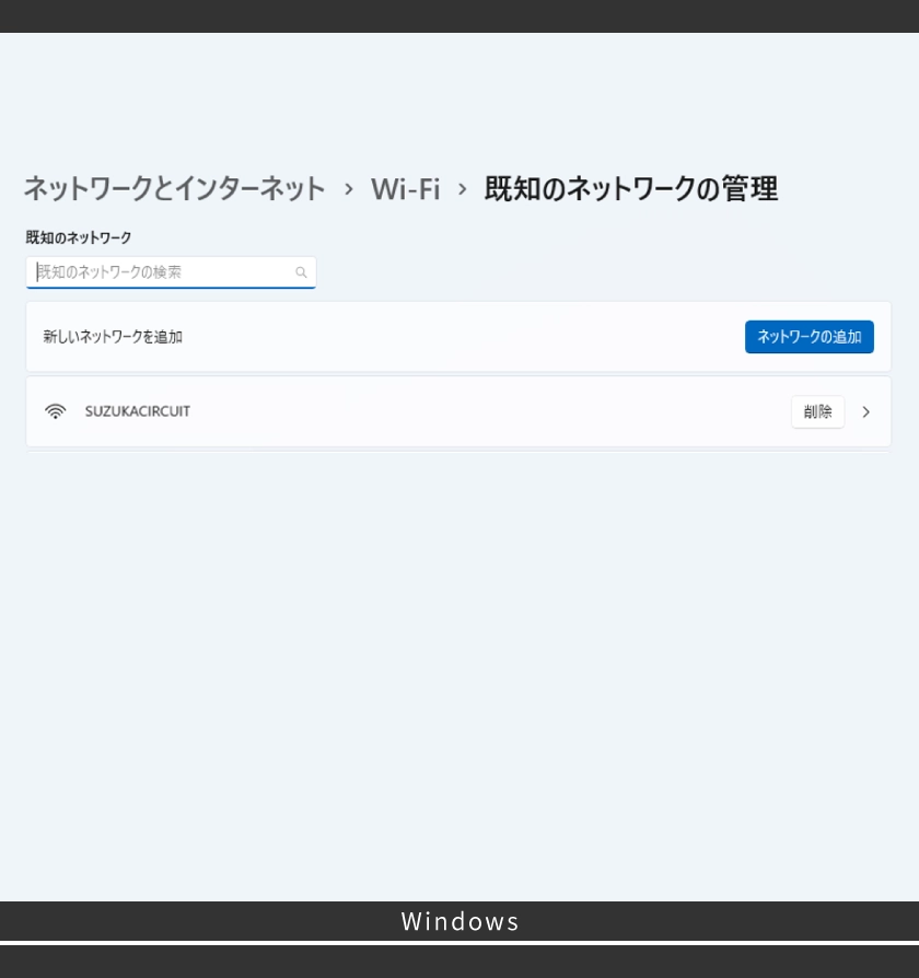 設定完了