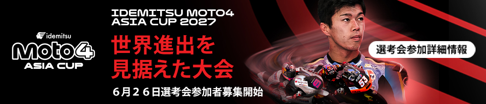 IDEMITSU MOTO4 ASIA CUP 2027