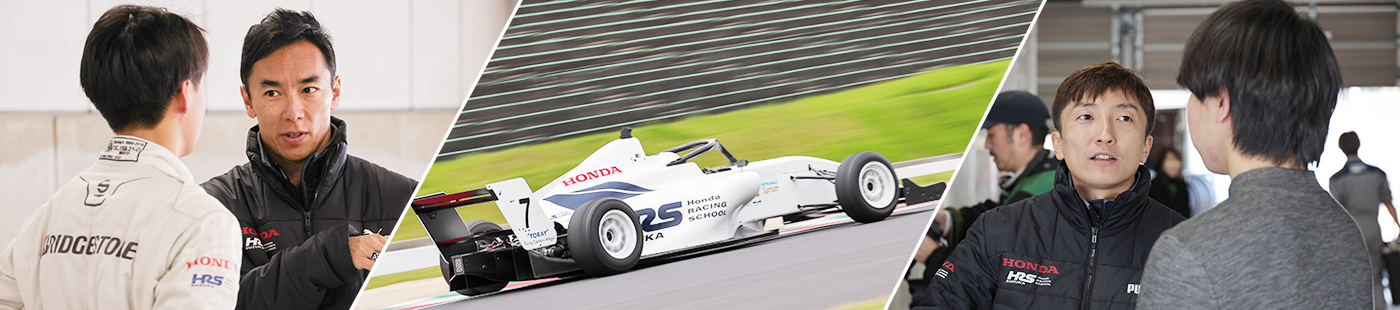 HRS Suzuka
