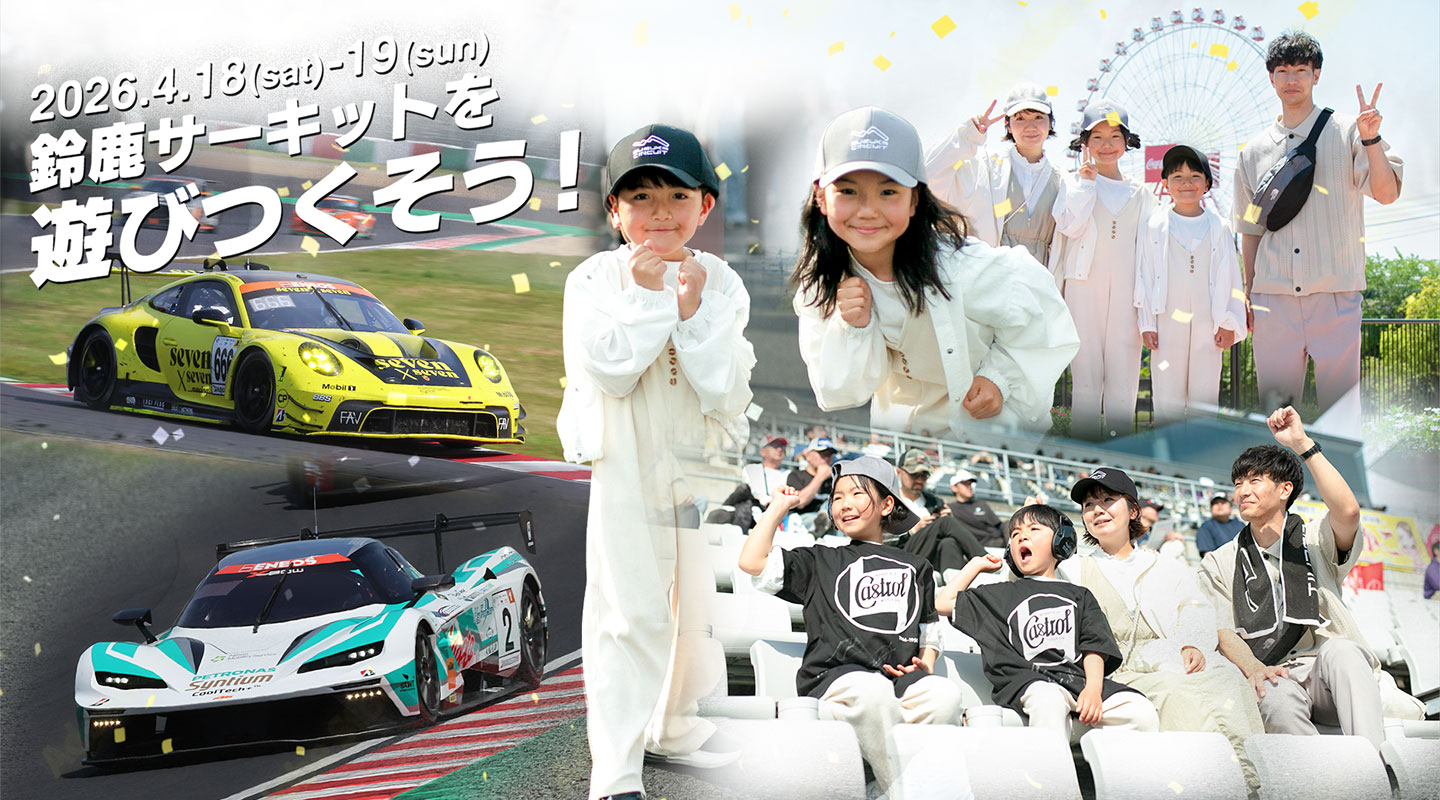 ＥＮＥＯＳ スーパー耐久シリーズ2026 Empowered by BRIDGESTONE 第2戦 SUZUKA 5時間レース
