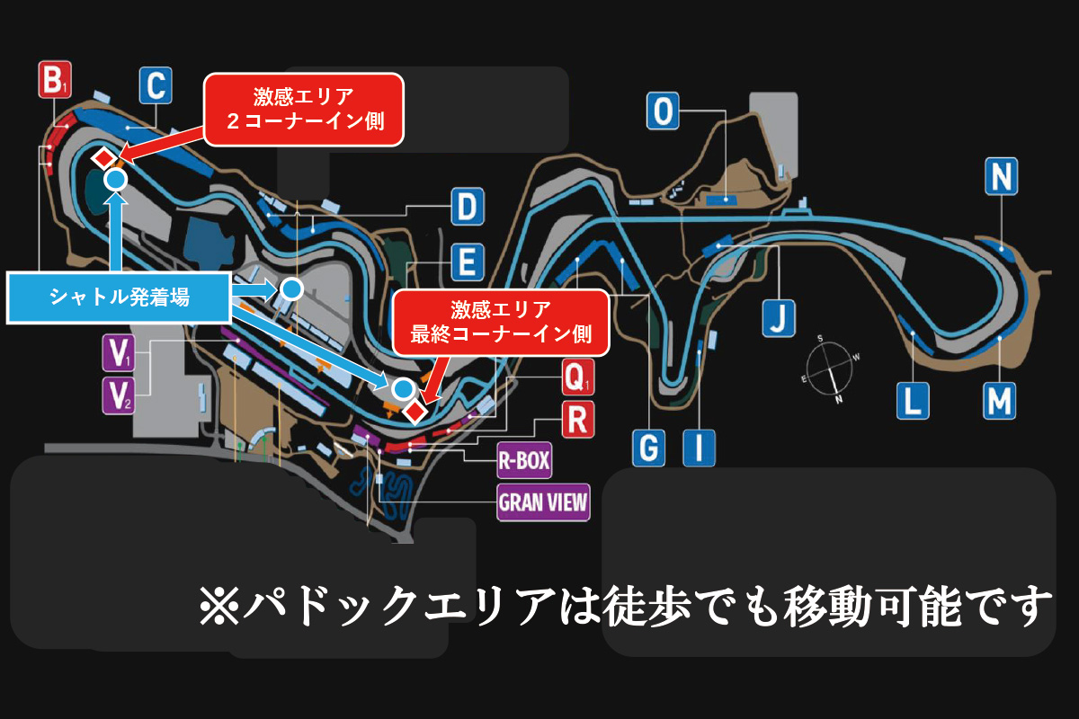 激感エリアは2か所。シャトルが巡回するので、うまく使って移動しよう　※パドックエリアは徒歩でも移動可能です