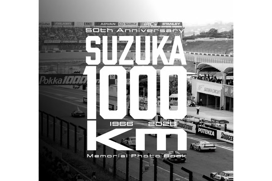 鈴鹿1000公里 第50屆大會紀念 紀念相冊