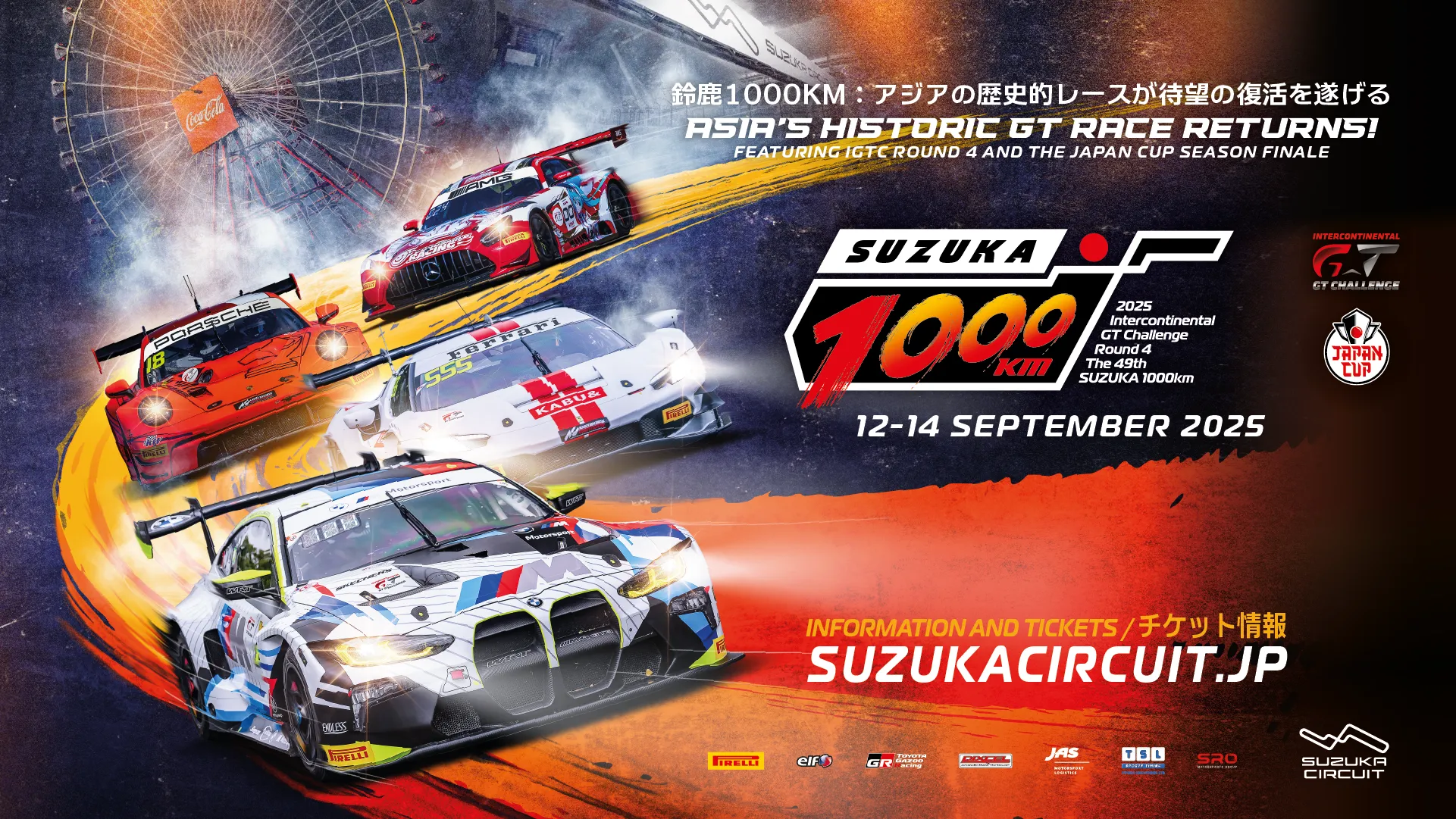 2025 Intercontinental GT Challenge 第4戰 第49屆 SUZUKA 1000km