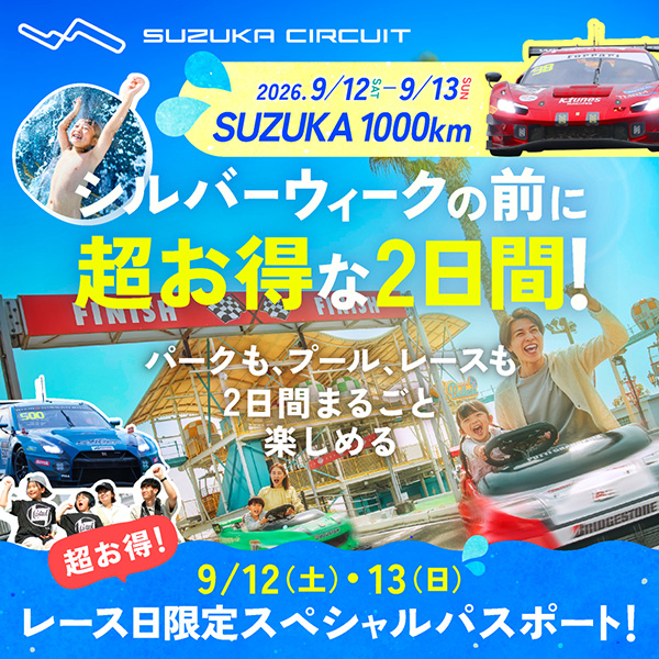 16-23 ZERO日圓通行證