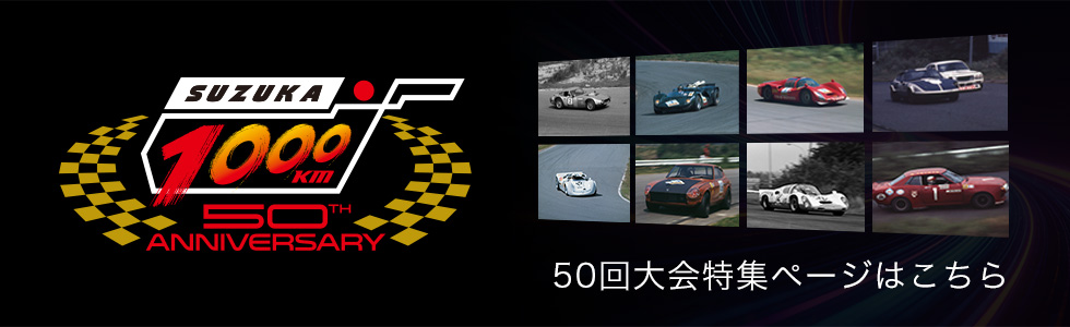 第50屆大會特輯頁面在這裡