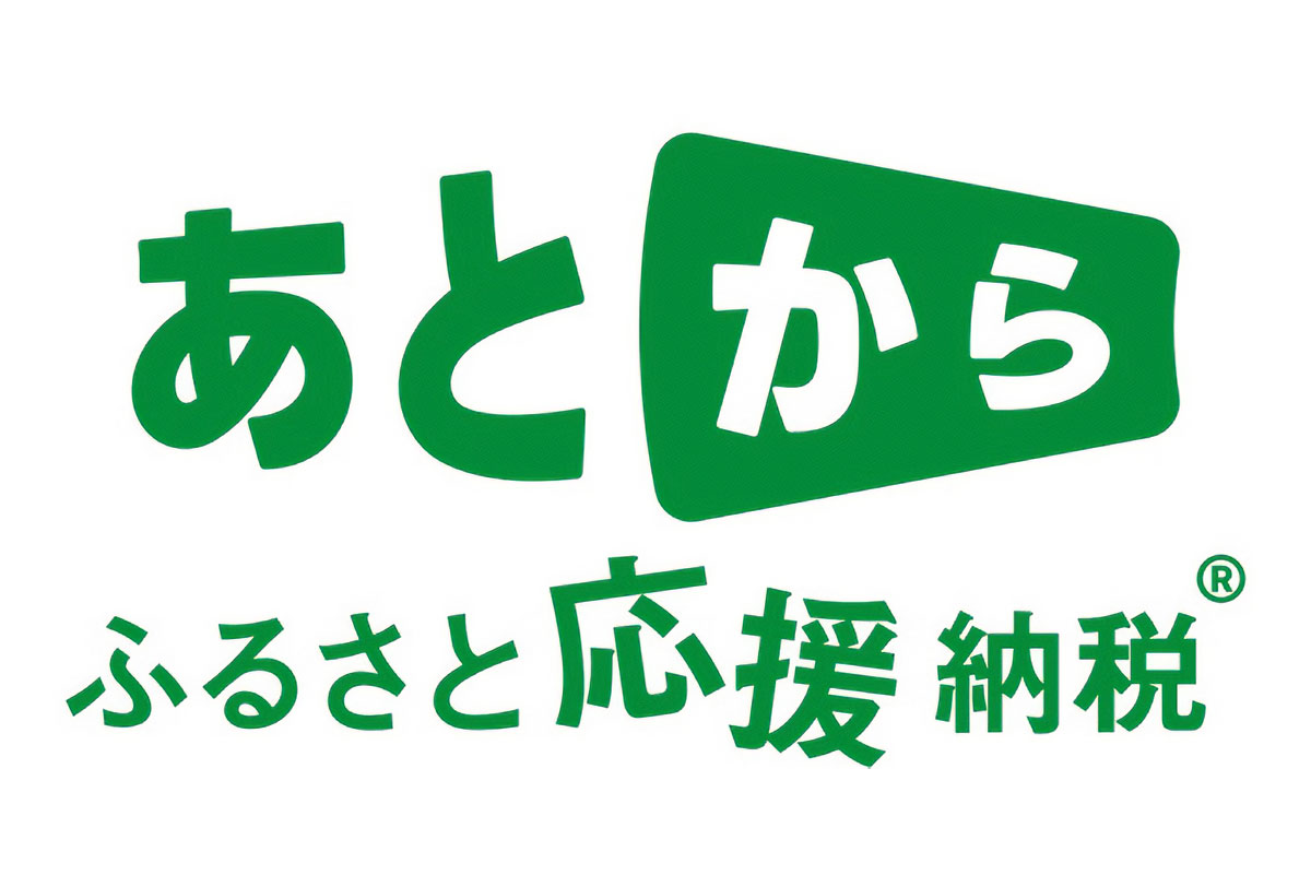 將故鄉支援納稅®票價轉為“故鄉納稅”！