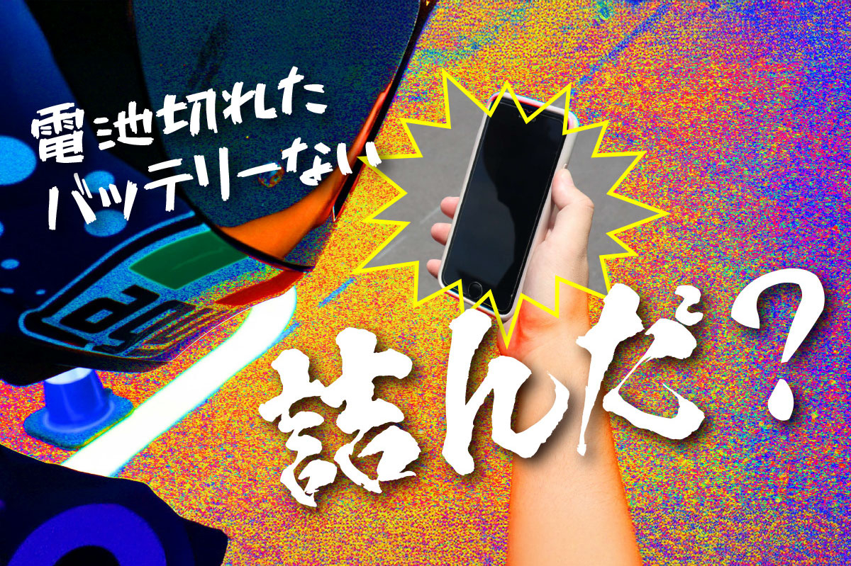 不知道就吃虧!?『我的8耐失敗談』