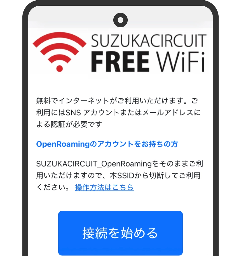 選擇「開始連線」