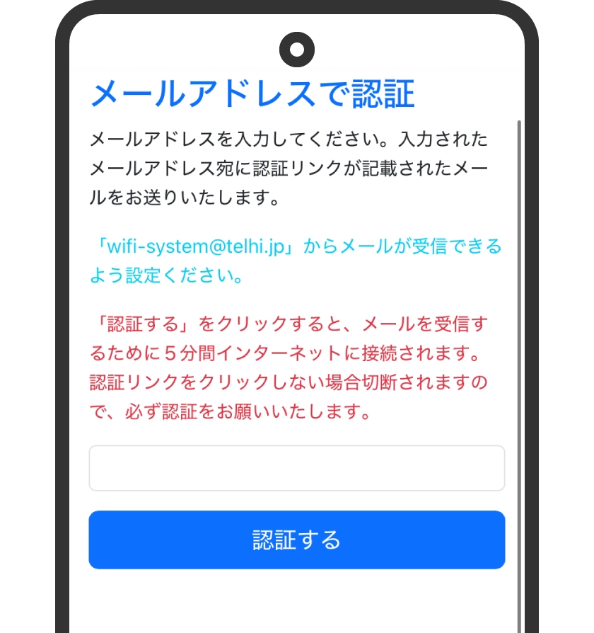 例：電子郵件地址認證 輸入電子郵件地址後選擇「認證」