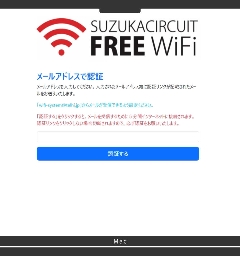 例：電子郵件地址認證 輸入電子郵件地址後選擇「認證」